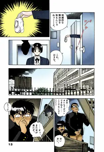 [U-jin] ANGEL 4 Completeban Fhentai - Page 13