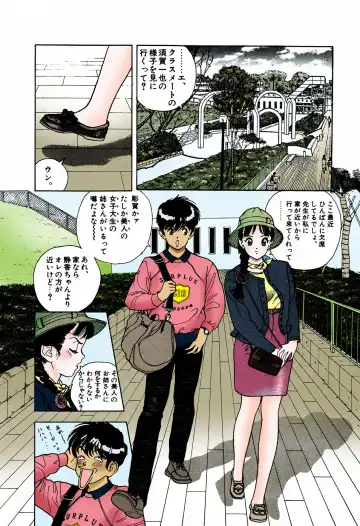 [U-jin] ANGEL 4 Completeban Fhentai - Page 152