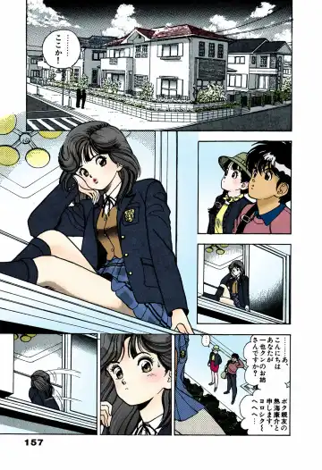 [U-jin] ANGEL 4 Completeban Fhentai - Page 153