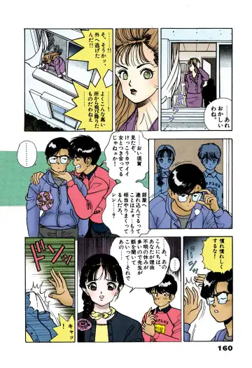 [U-jin] ANGEL 4 Completeban Fhentai - Page 156