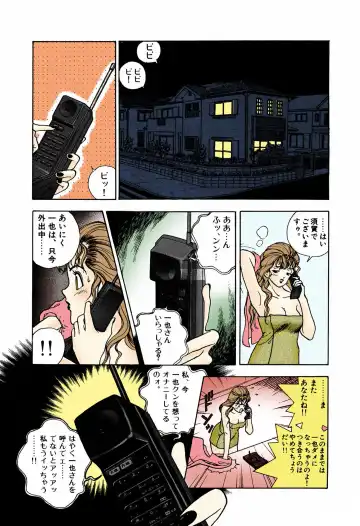 [U-jin] ANGEL 4 Completeban Fhentai - Page 159