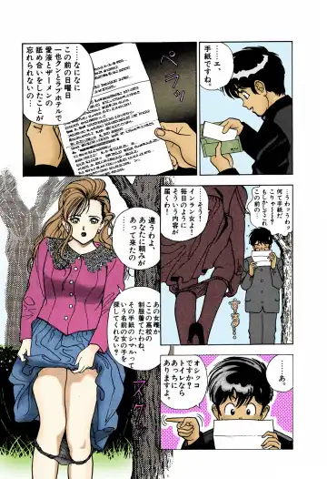 [U-jin] ANGEL 4 Completeban Fhentai - Page 161