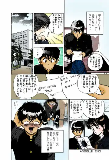 [U-jin] ANGEL 4 Completeban Fhentai - Page 168