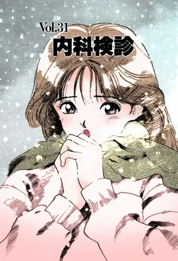 [U-jin] ANGEL 4 Completeban Fhentai - Page 24