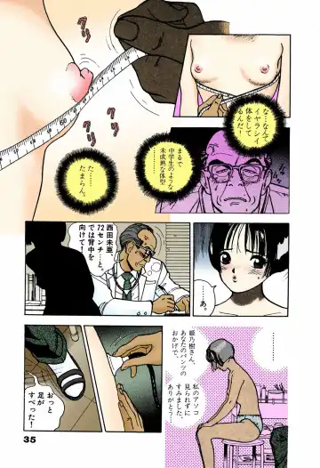 [U-jin] ANGEL 4 Completeban Fhentai - Page 33