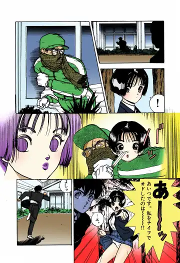 [U-jin] ANGEL 4 Completeban Fhentai - Page 36