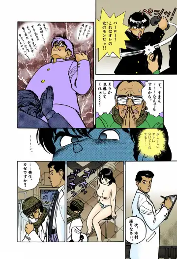 [U-jin] ANGEL 4 Completeban Fhentai - Page 40