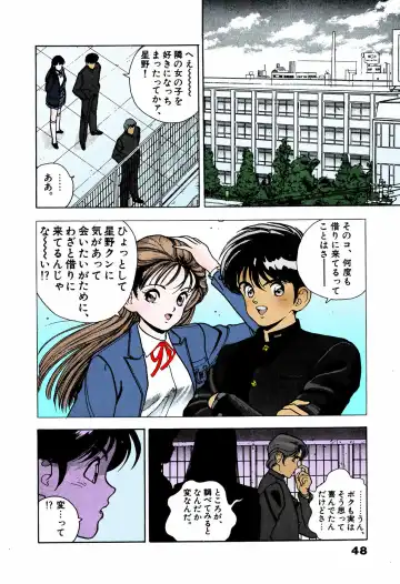 [U-jin] ANGEL 4 Completeban Fhentai - Page 46