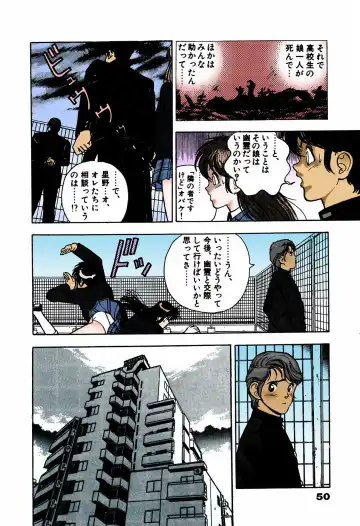 [U-jin] ANGEL 4 Completeban Fhentai - Page 48