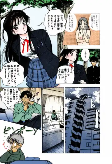 [U-jin] ANGEL 4 Completeban Fhentai - Page 53