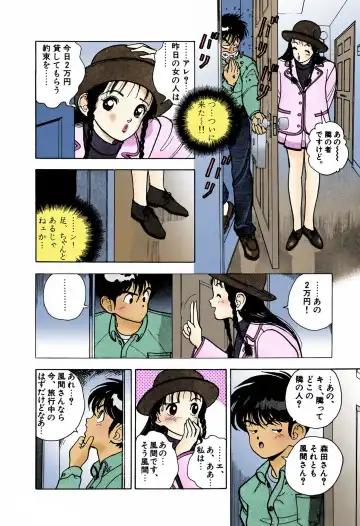 [U-jin] ANGEL 4 Completeban Fhentai - Page 54