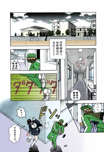 [U-jin] ANGEL 4 Completeban Fhentai - Page 6