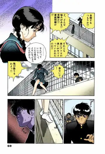 [U-jin] ANGEL 4 Completeban Fhentai - Page 67