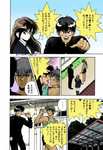 [U-jin] ANGEL 4 Completeban Fhentai - Page 76