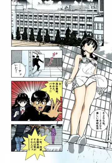 [U-jin] ANGEL 4 Completeban Fhentai - Page 80