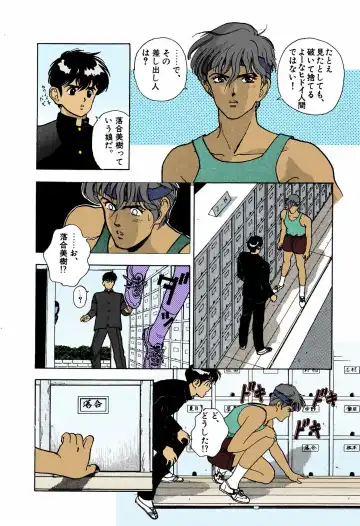 [U-jin] ANGEL 4 Completeban Fhentai - Page 84