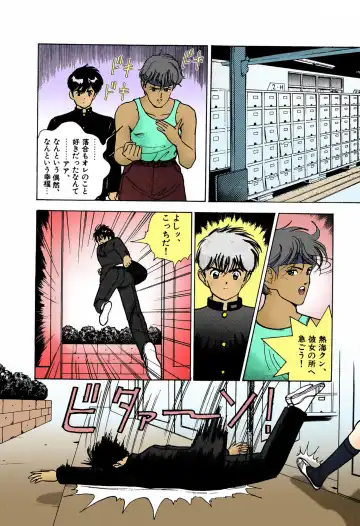 [U-jin] ANGEL 4 Completeban Fhentai - Page 88