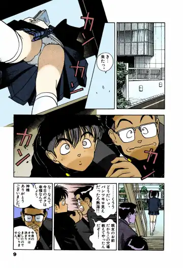 [U-jin] ANGEL 4 Completeban Fhentai - Page 9