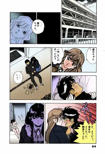 [U-jin] ANGEL 4 Completeban Fhentai - Page 90