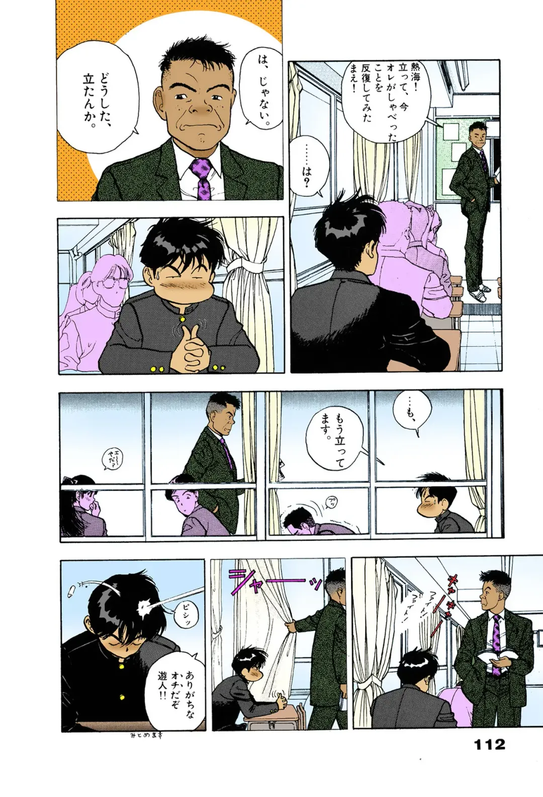 [U-jin] ANGEL 6 Completeban Fhentai - Page 108