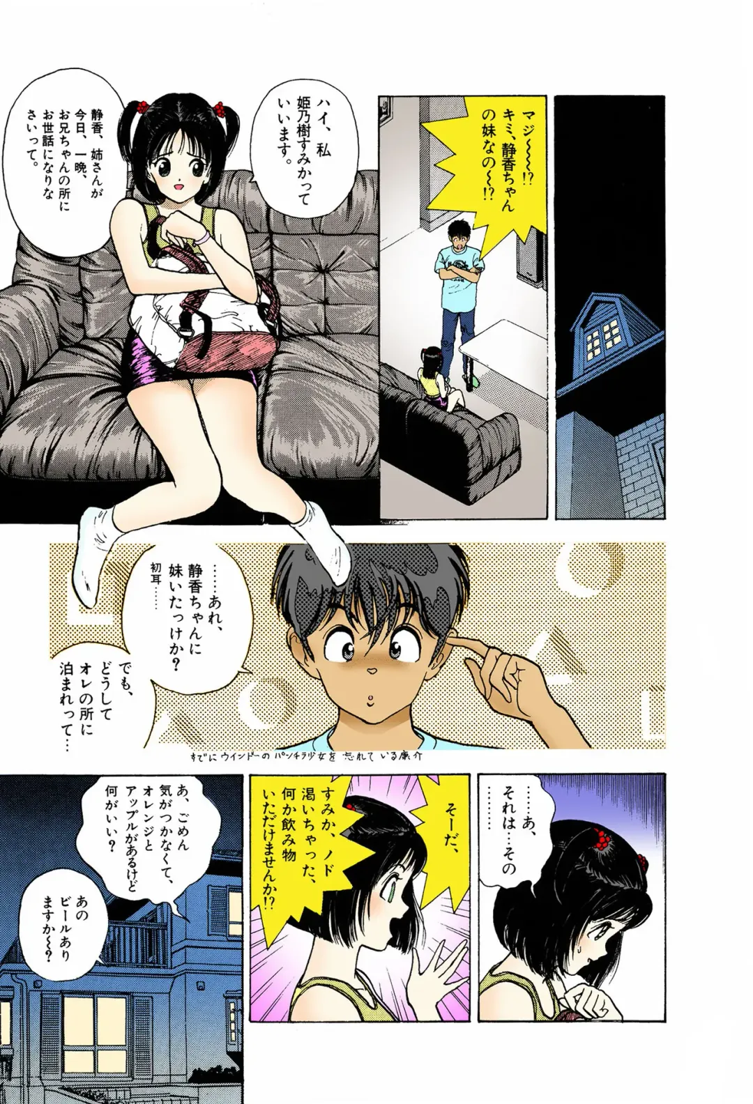 [U-jin] ANGEL 6 Completeban Fhentai - Page 11