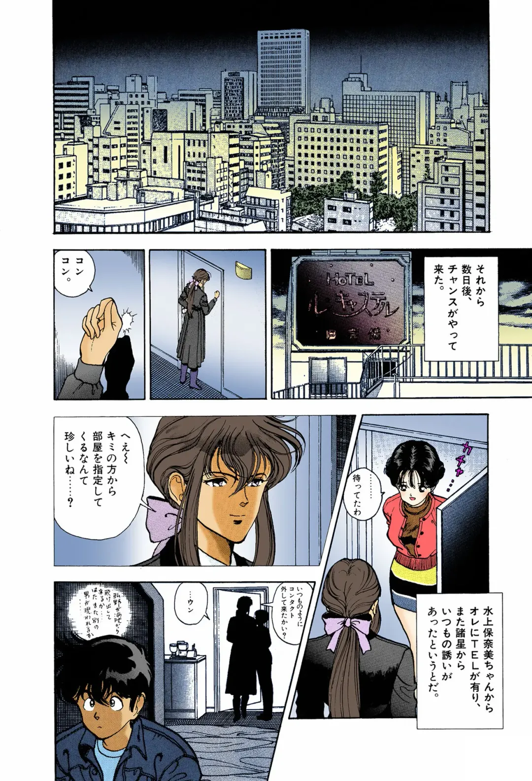 [U-jin] ANGEL 6 Completeban Fhentai - Page 110