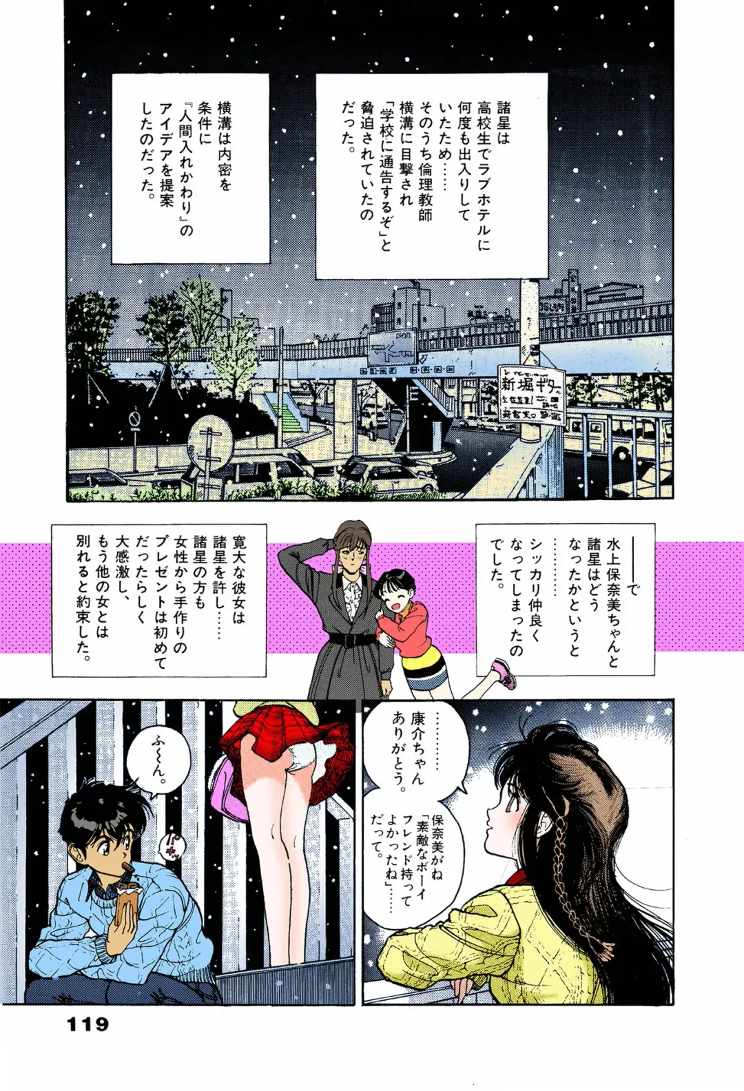 [U-jin] ANGEL 6 Completeban Fhentai - Page 115