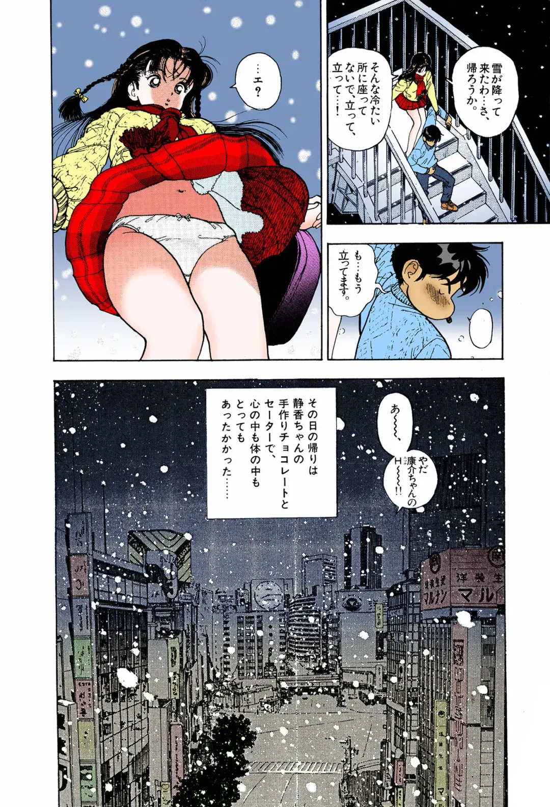 [U-jin] ANGEL 6 Completeban Fhentai - Page 116