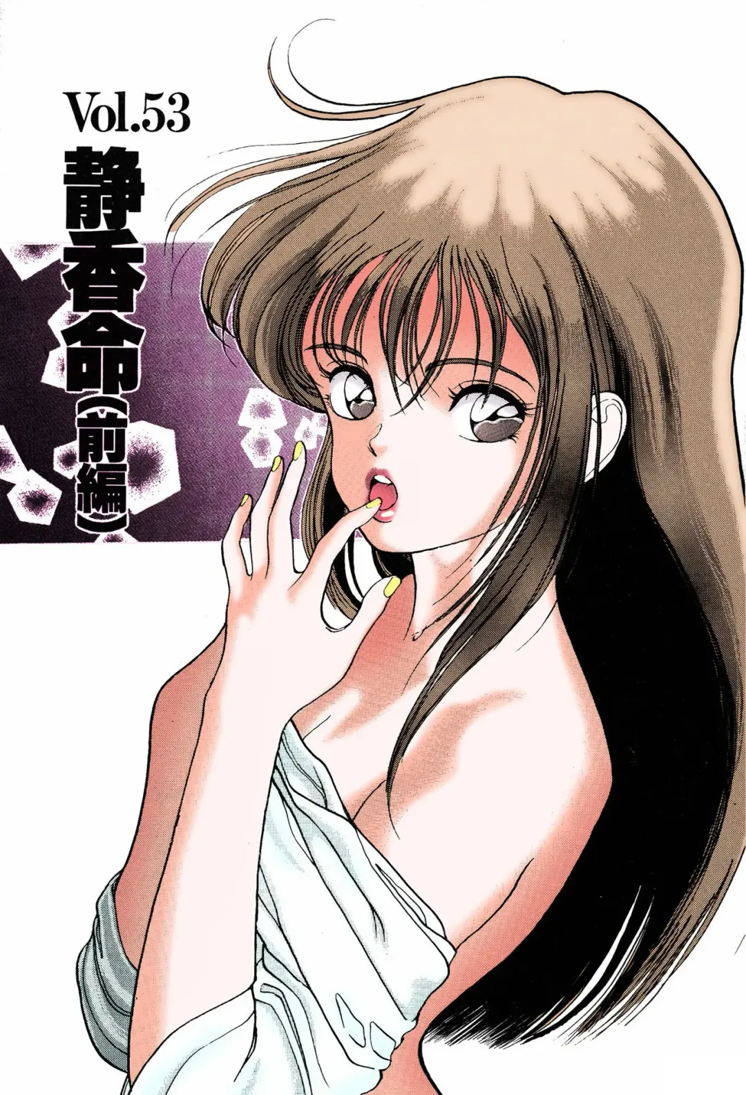 [U-jin] ANGEL 6 Completeban Fhentai - Page 117