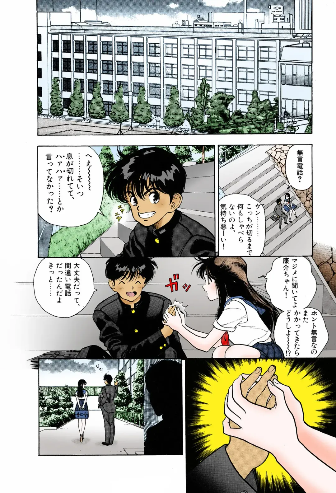 [U-jin] ANGEL 6 Completeban Fhentai - Page 120