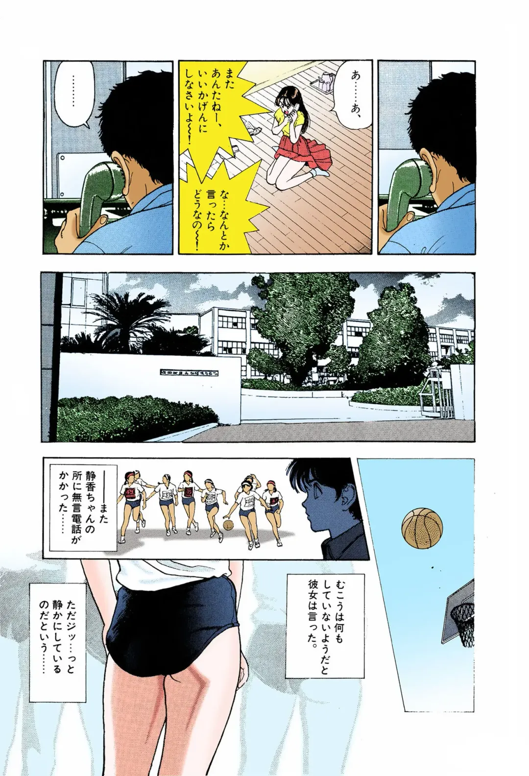 [U-jin] ANGEL 6 Completeban Fhentai - Page 123