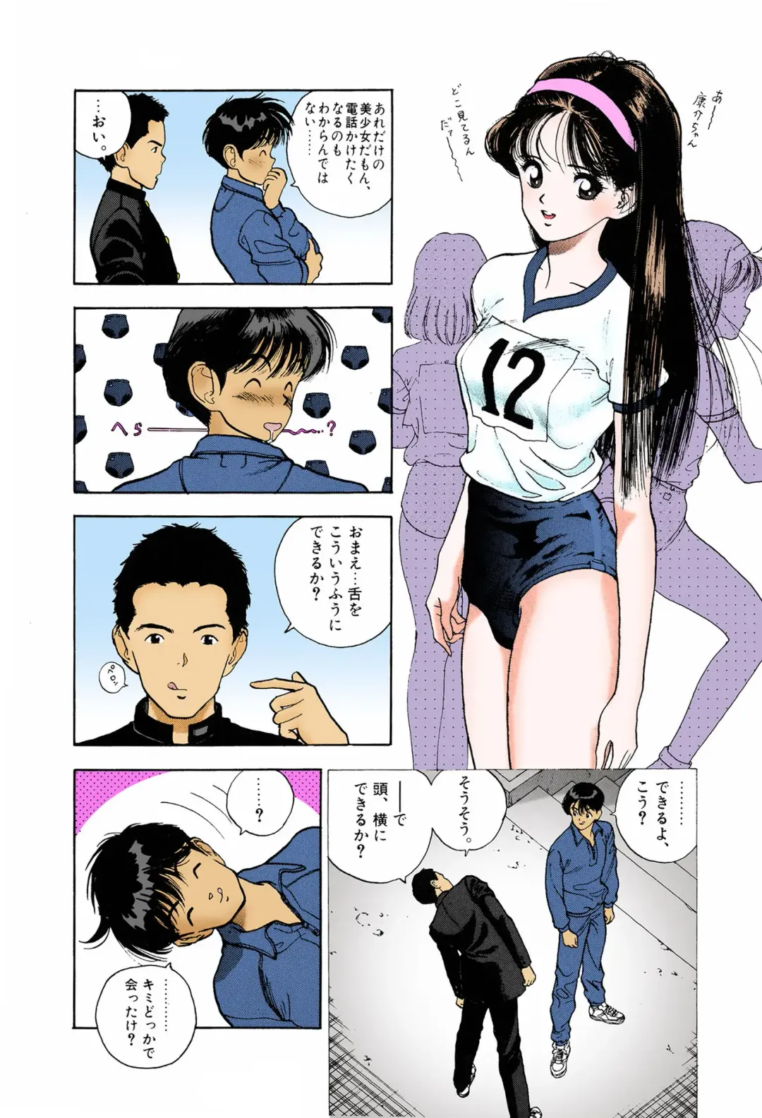 [U-jin] ANGEL 6 Completeban Fhentai - Page 124