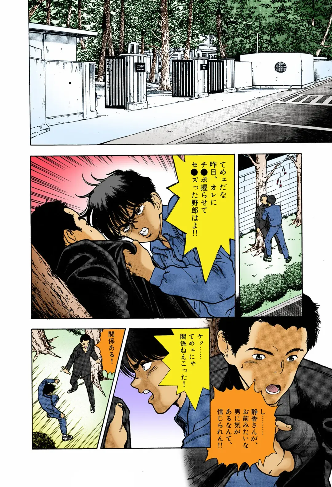 [U-jin] ANGEL 6 Completeban Fhentai - Page 126