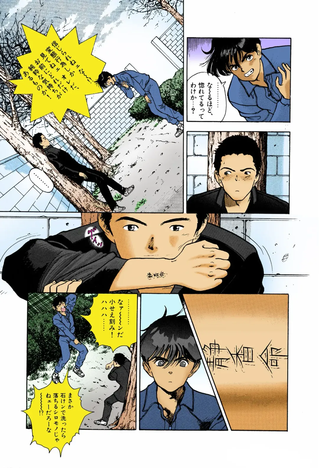 [U-jin] ANGEL 6 Completeban Fhentai - Page 127