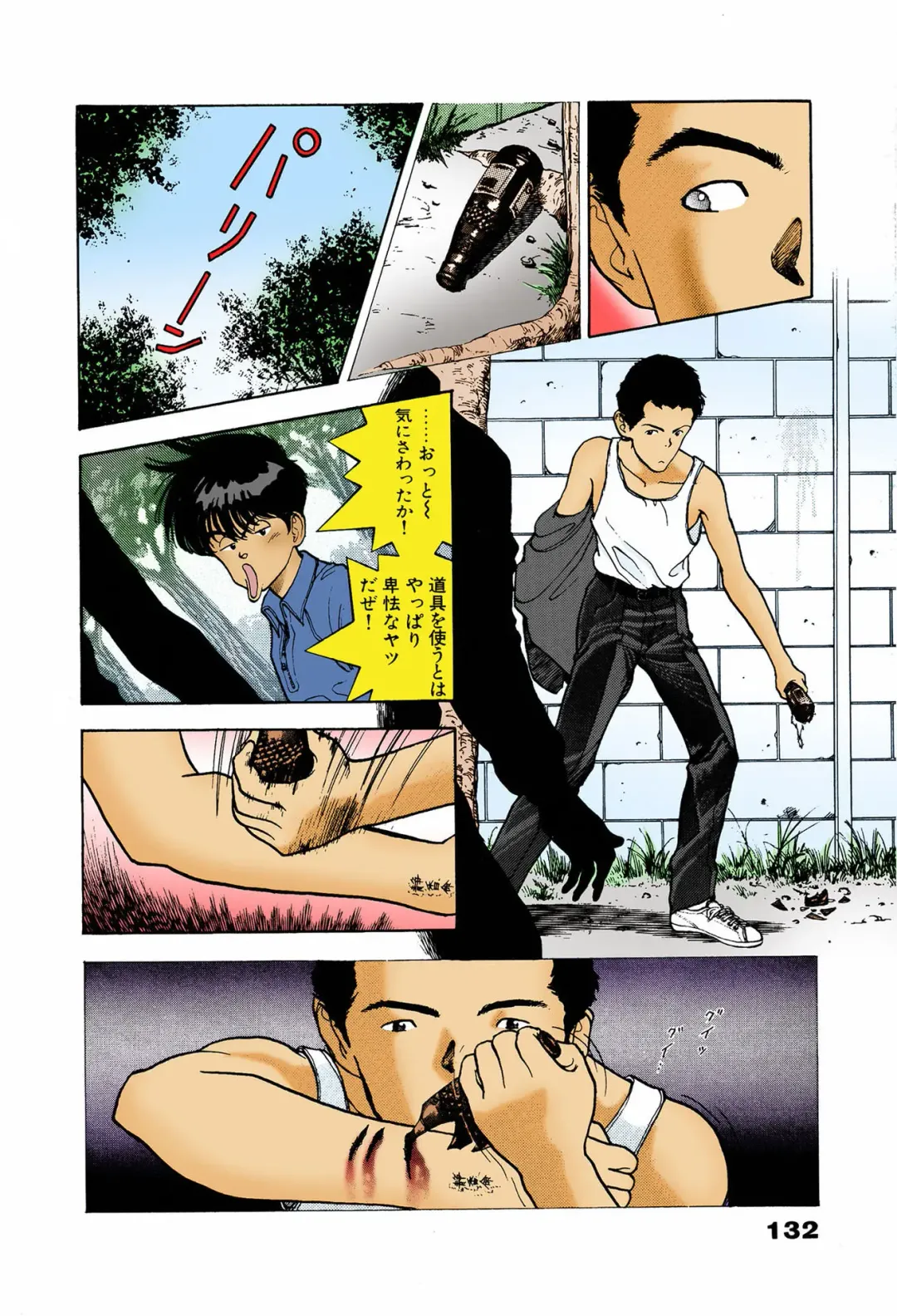 [U-jin] ANGEL 6 Completeban Fhentai - Page 128