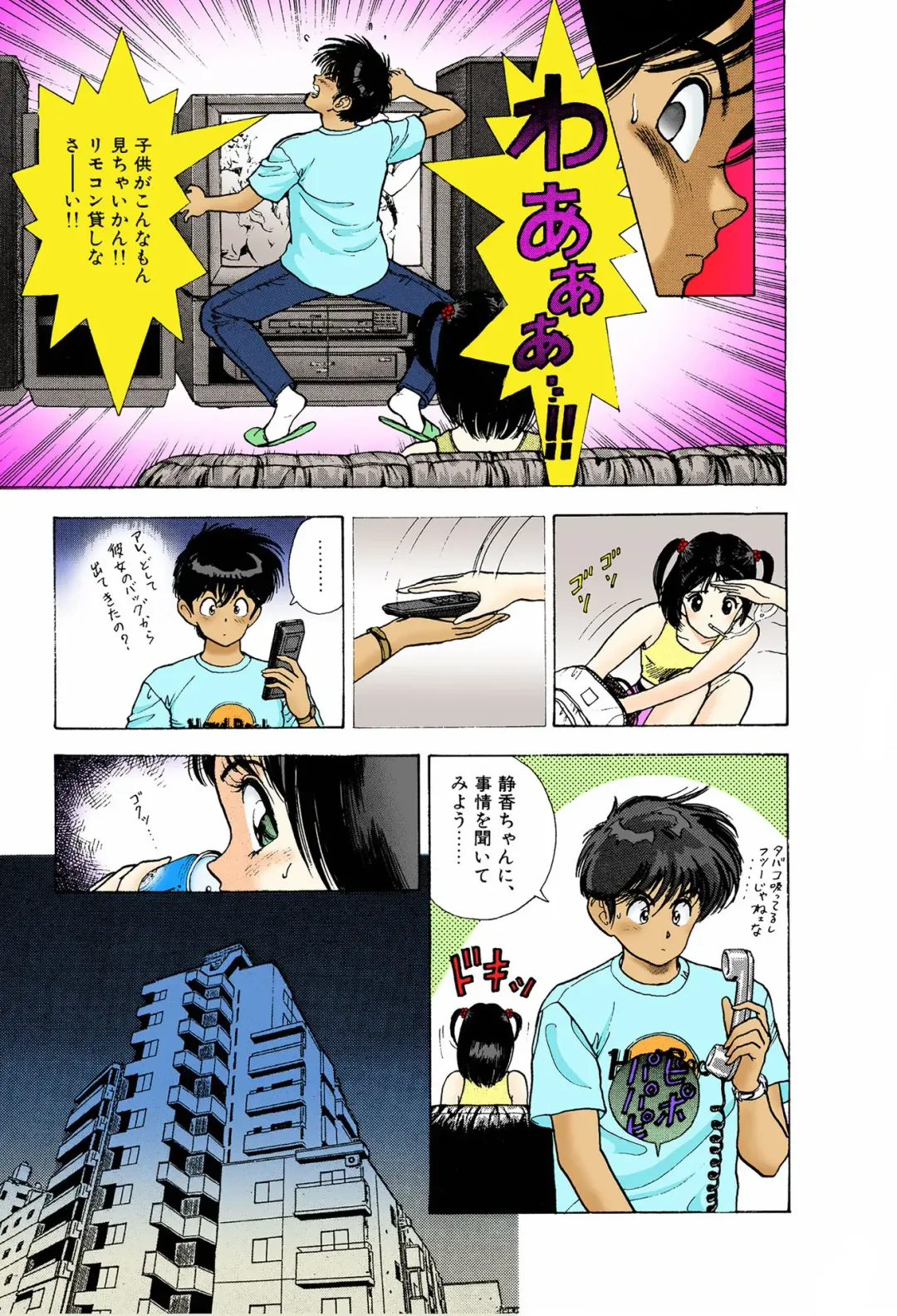 [U-jin] ANGEL 6 Completeban Fhentai - Page 13