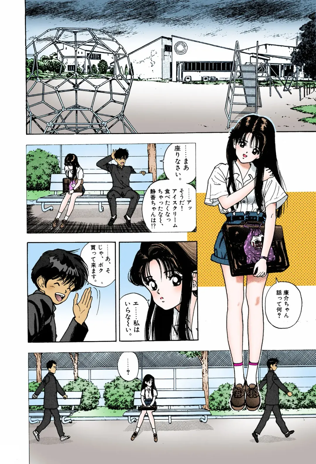 [U-jin] ANGEL 6 Completeban Fhentai - Page 130