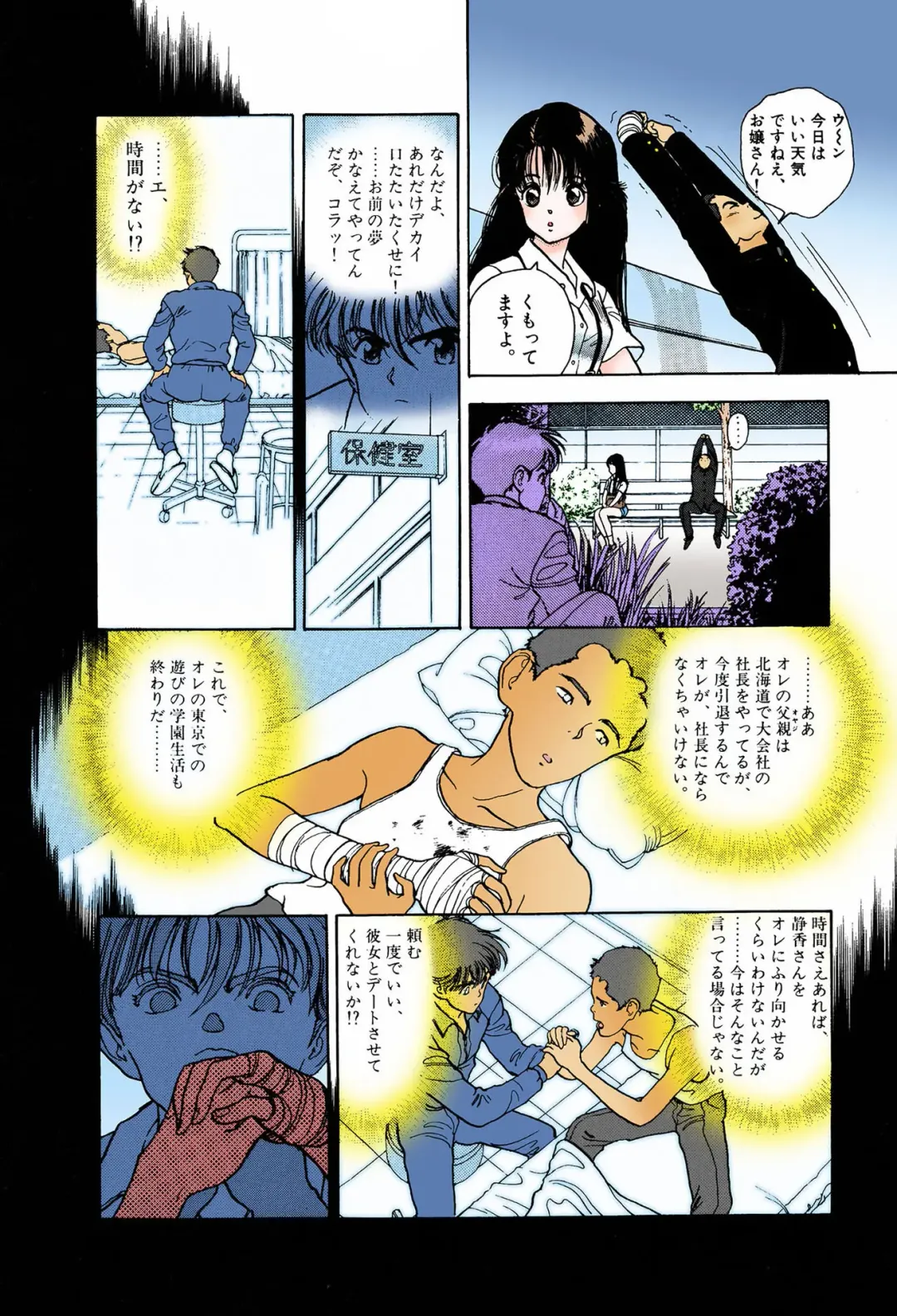 [U-jin] ANGEL 6 Completeban Fhentai - Page 132