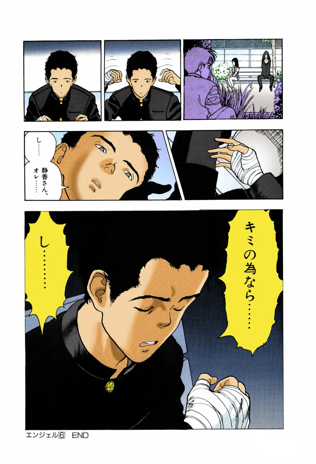 [U-jin] ANGEL 6 Completeban Fhentai - Page 133