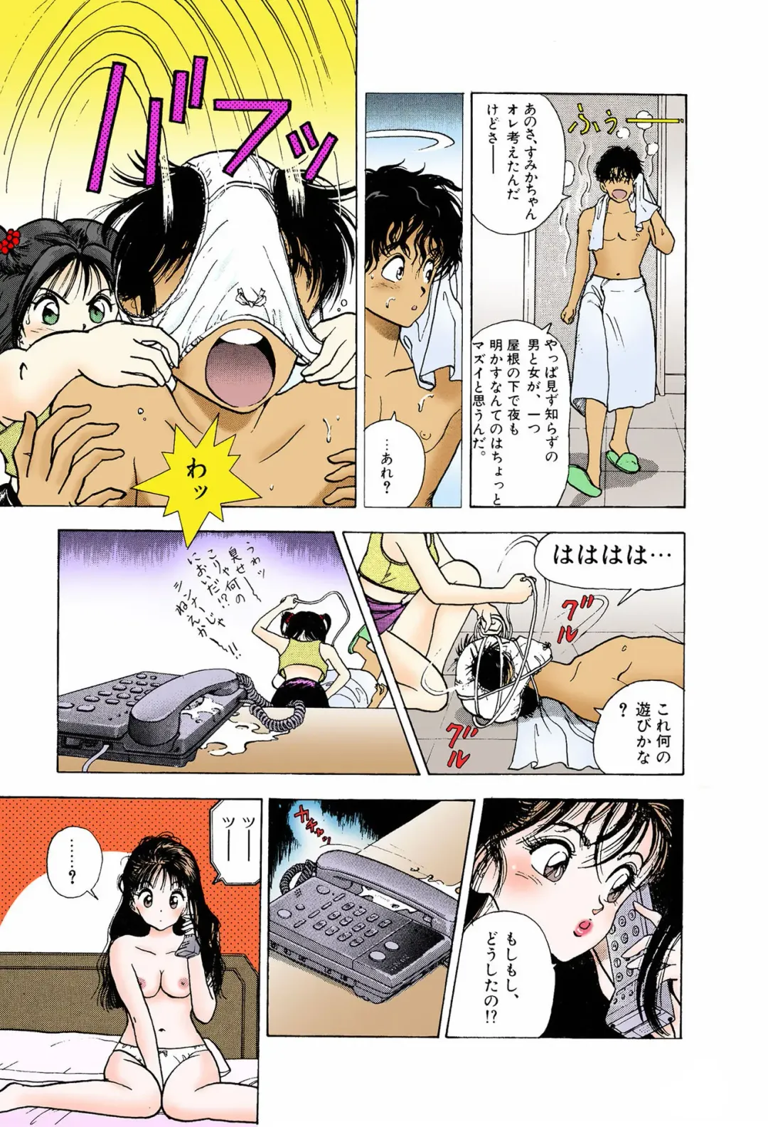 [U-jin] ANGEL 6 Completeban Fhentai - Page 17