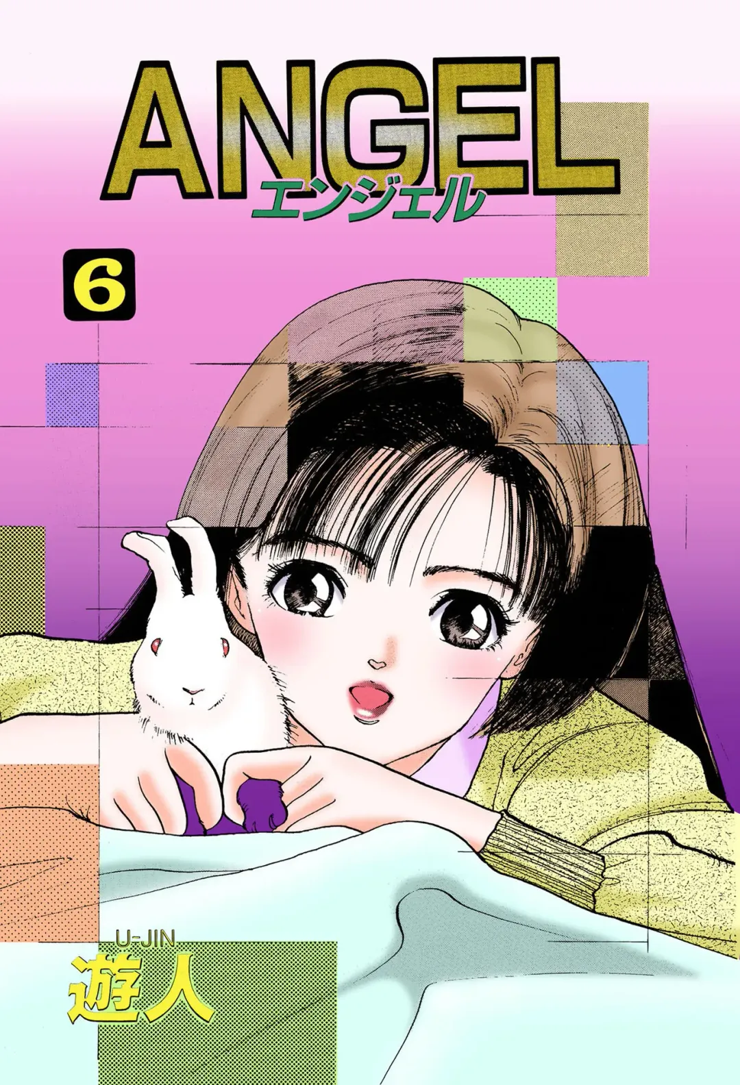 [U-jin] ANGEL 6 Completeban Fhentai - Page 3