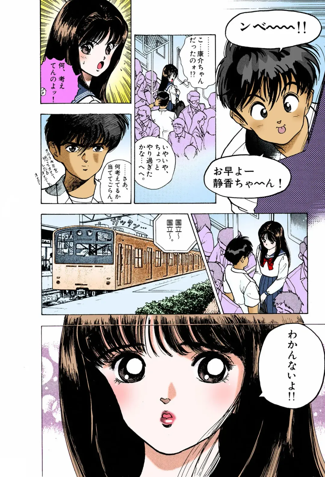 [U-jin] ANGEL 6 Completeban Fhentai - Page 30