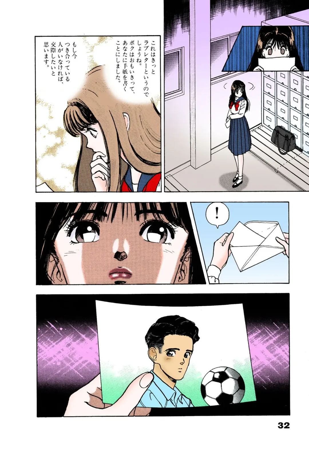 [U-jin] ANGEL 6 Completeban Fhentai - Page 32