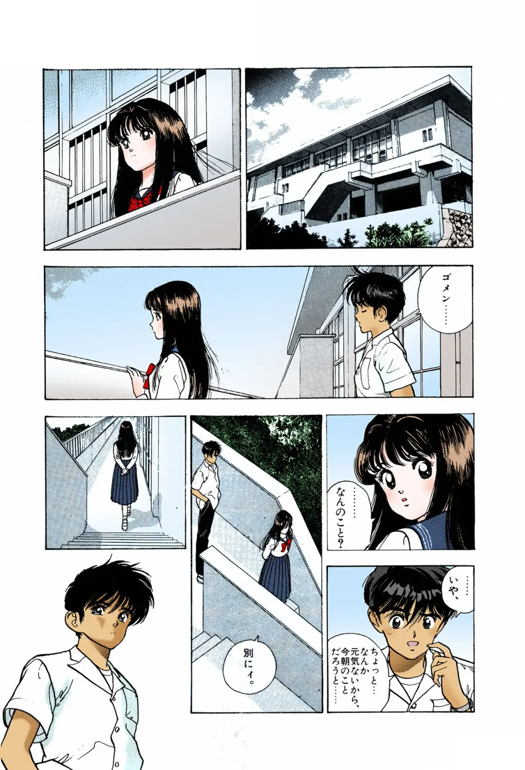 [U-jin] ANGEL 6 Completeban Fhentai - Page 33