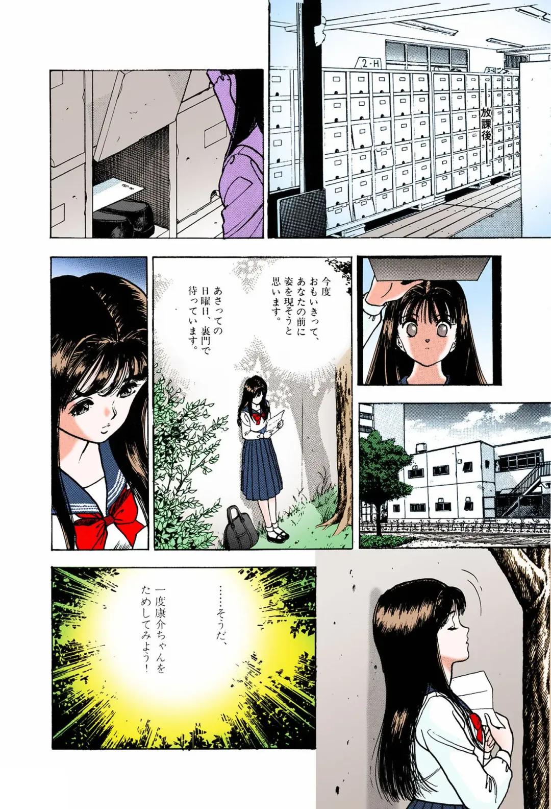 [U-jin] ANGEL 6 Completeban Fhentai - Page 34