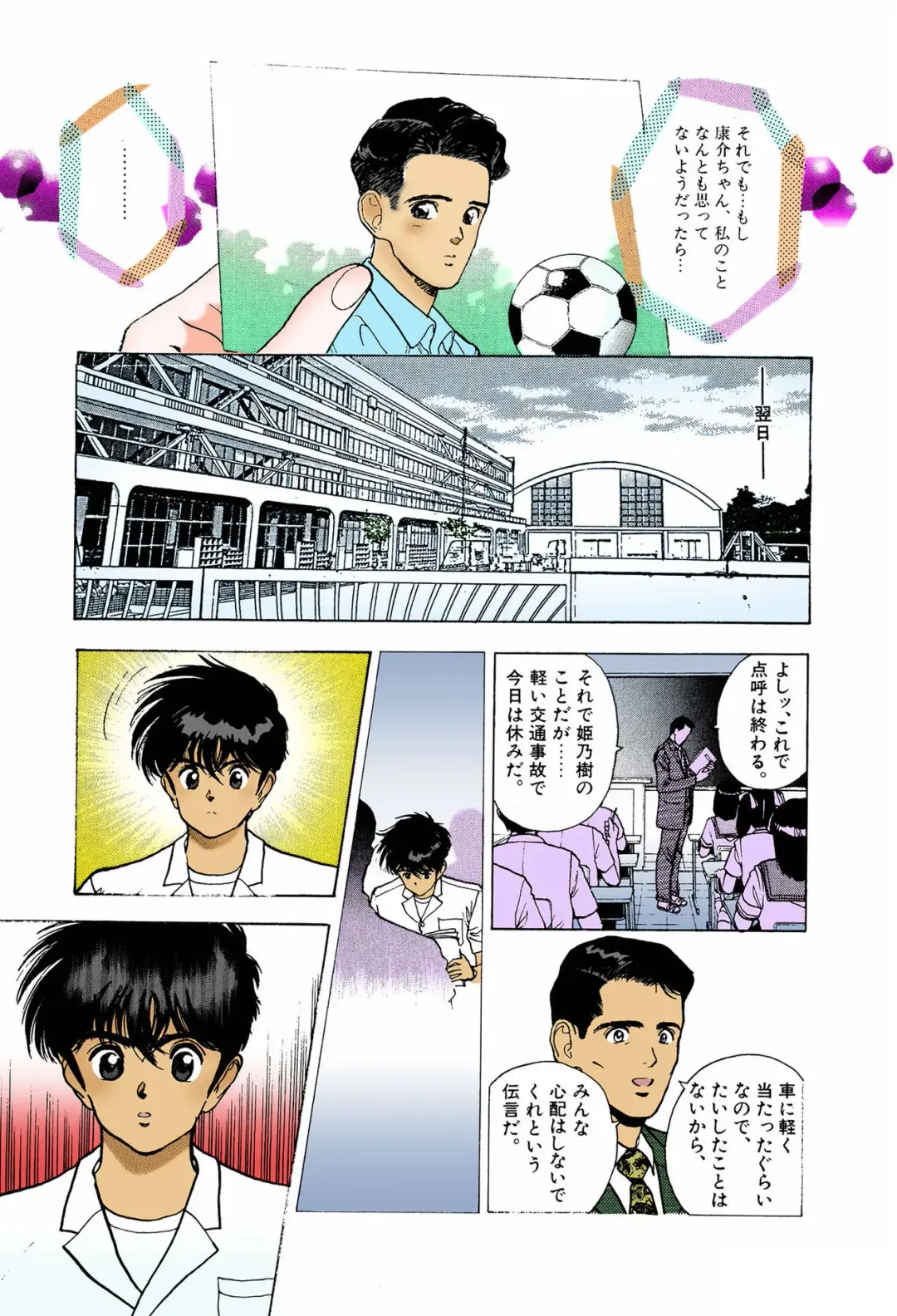 [U-jin] ANGEL 6 Completeban Fhentai - Page 35