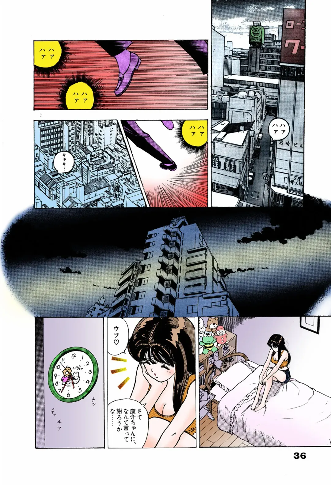 [U-jin] ANGEL 6 Completeban Fhentai - Page 36