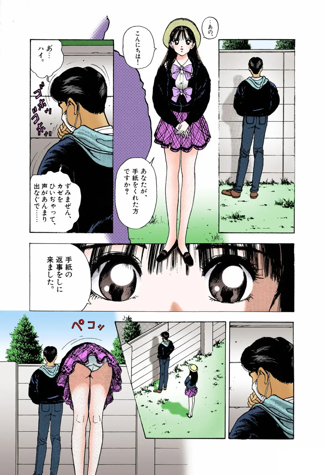 [U-jin] ANGEL 6 Completeban Fhentai - Page 39