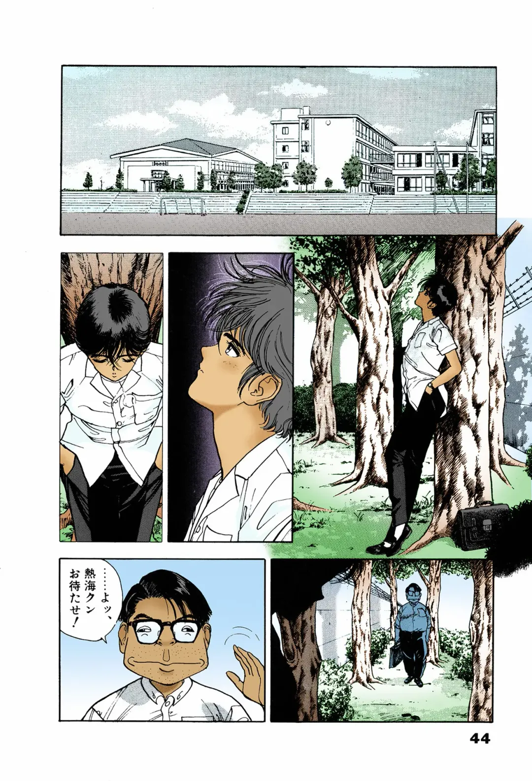 [U-jin] ANGEL 6 Completeban Fhentai - Page 44