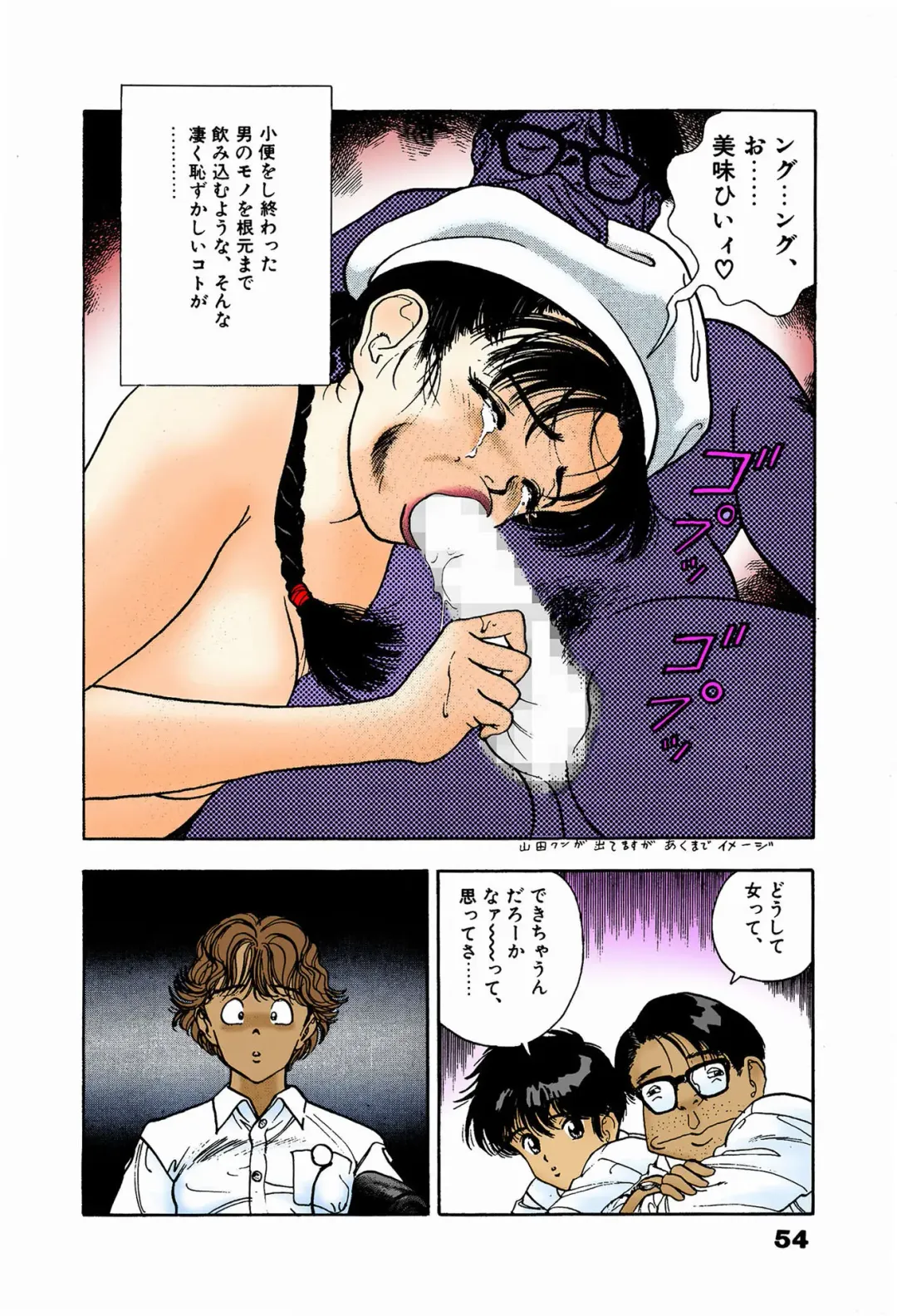 [U-jin] ANGEL 6 Completeban Fhentai - Page 51